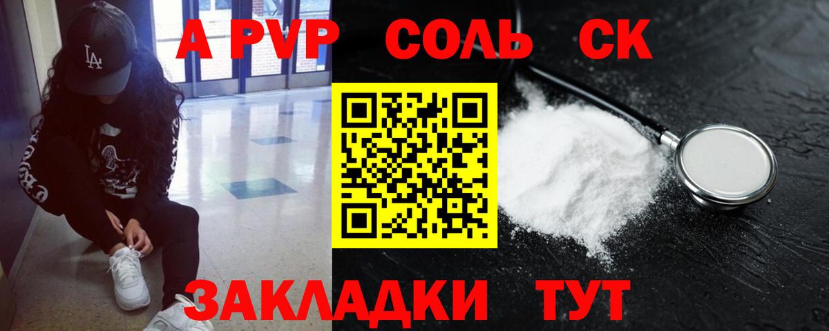 Alpha-PVP СК КРИС  Alpha-PVP СК  Вход с VPN  Заволжье 