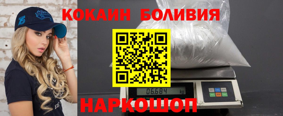 Кокаин Перу  где найти   COCAIN  Заволжье  COCAIN 99%  Вход с VPN 