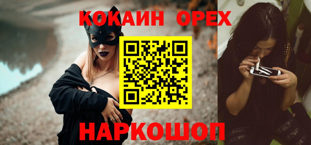 COCAIN Эквадор Заволжье