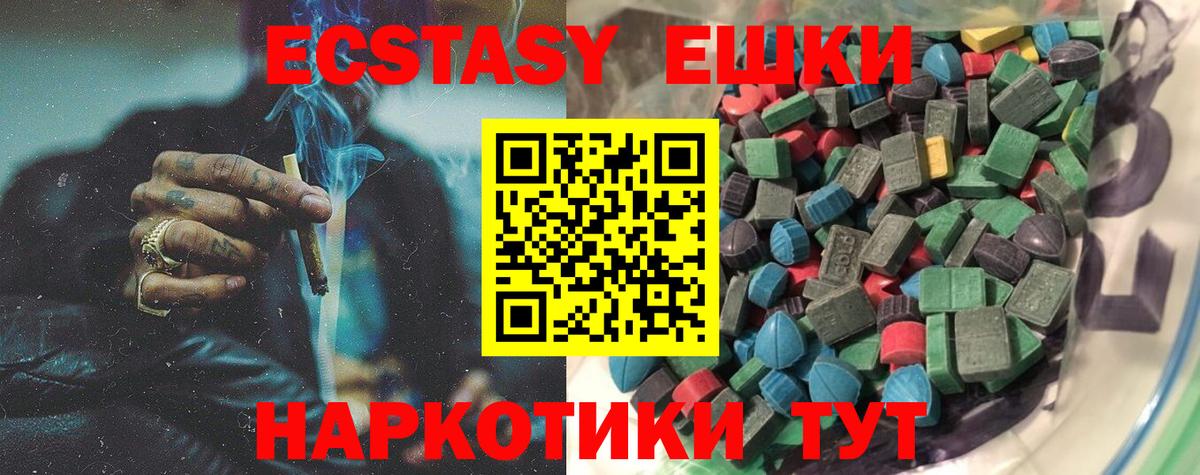 Ecstasy Punisher  Экстази DUBAI  Заволжье  Вход с VPN 