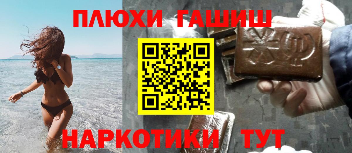 Гашиш гарик  Вход с VPN  Заволжье  ГАШ ice o lator 
