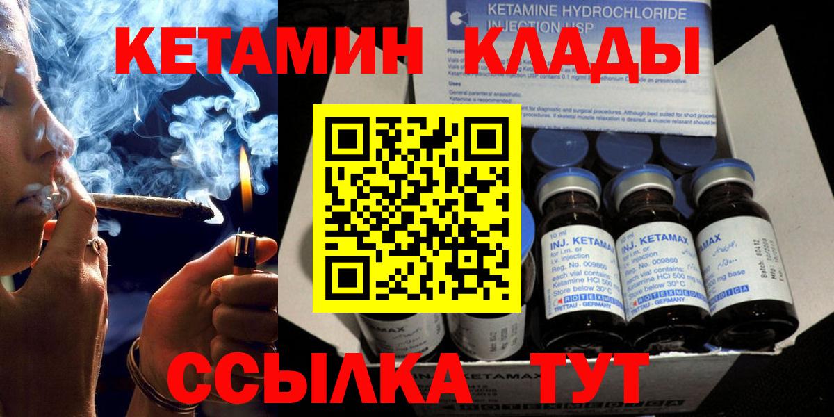 Кетамин ketamine  Вход с VPN  Кетамин VHQ  Заволжье 