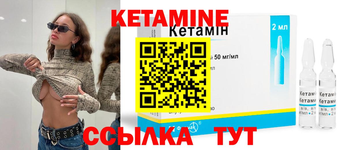 Кетамин VHQ Заволжье