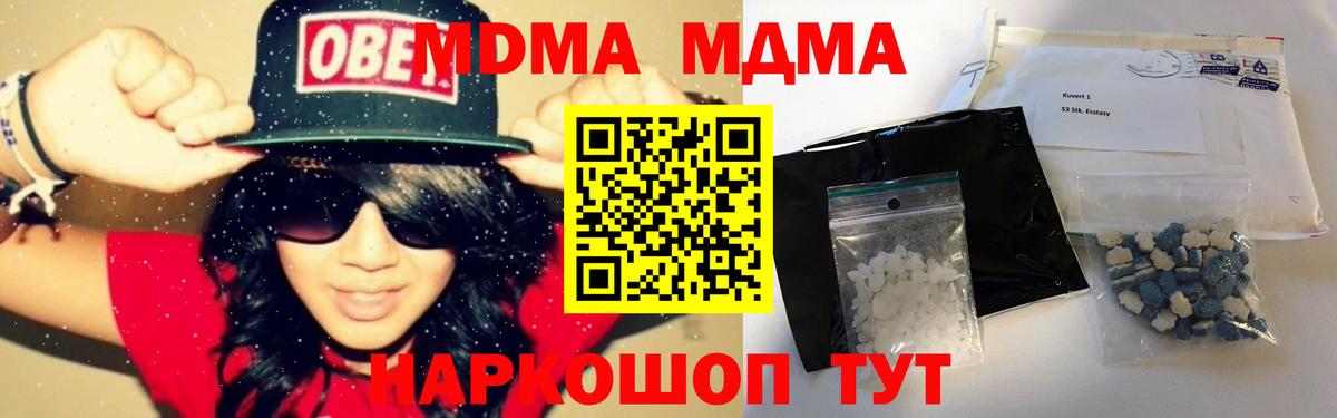 MDMA VHQ Заволжье