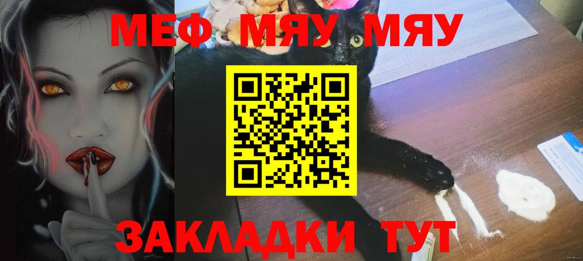 наркотики  Мефедрон mephedrone  Заволжье  Вход с VPN  МЯУ-МЯУ  Меф мяу мяу  МЕФ 