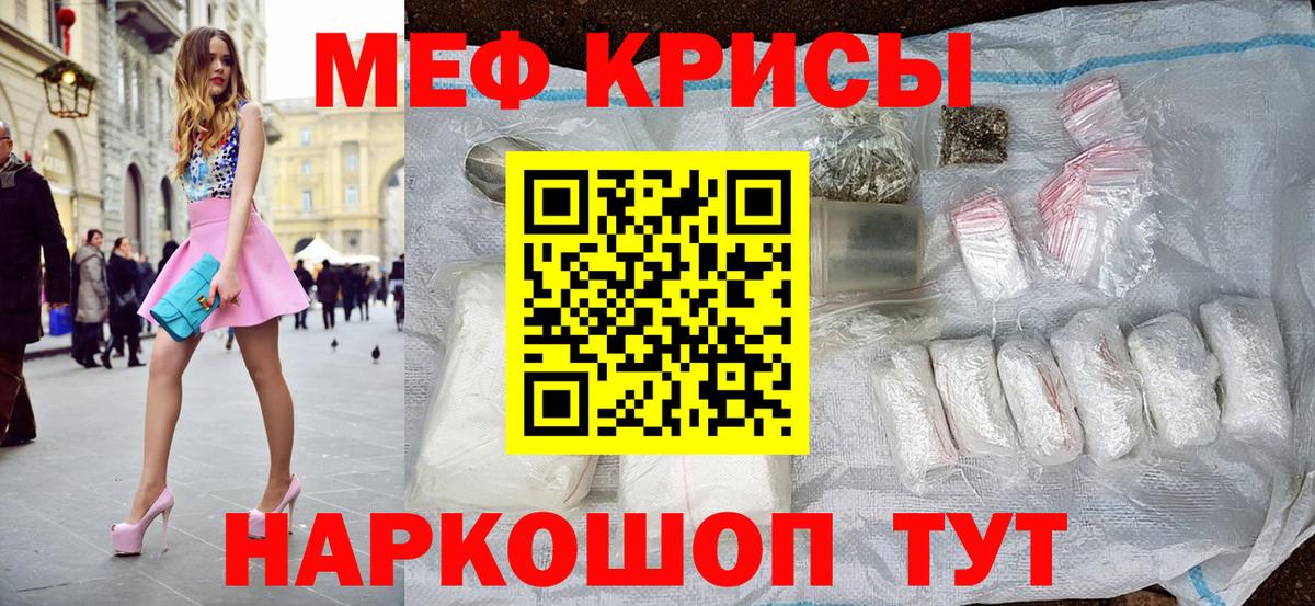 Меф кристаллы Заволжье