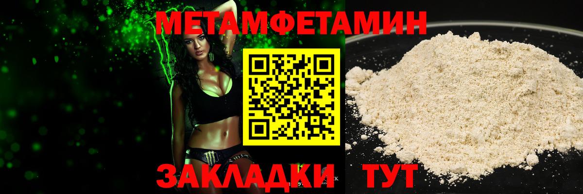 Заволжье  Метамфетамин  Вход с VPN  МЕТАМФЕТАМИН витя 