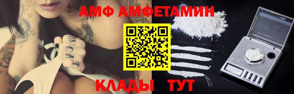 МЕТАМФЕТАМИН винт Заволжье