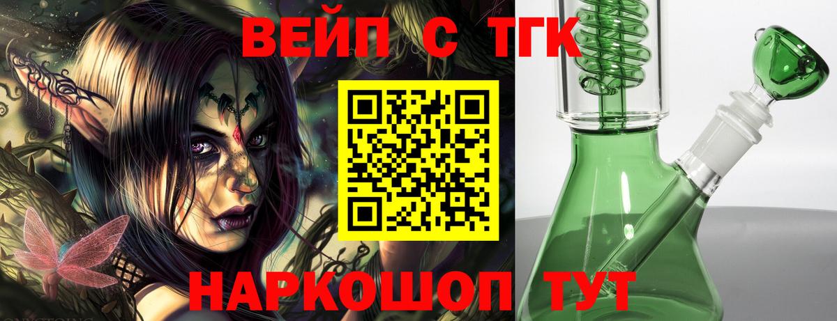 Дистиллят ТГК жижа Заволжье