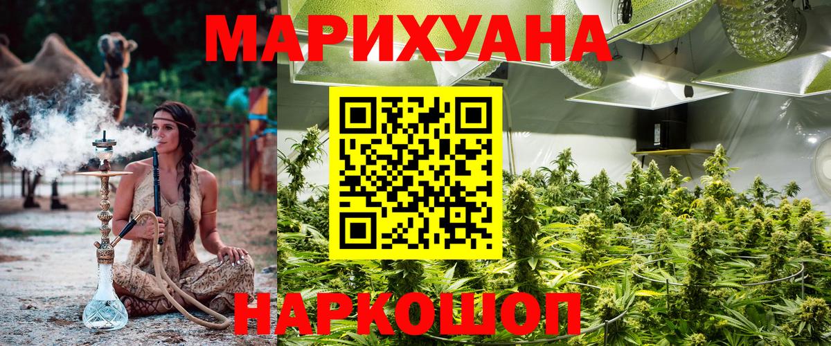 Заволжье  Марихуана конопля  Марихуана Ganja  Вход с VPN  Бошки марихуана планчик 
